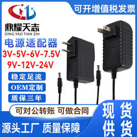 开关电源适配器 12V2A 5V2A 5V3A 9V2V 24V0.5A 美规欧规澳规英规