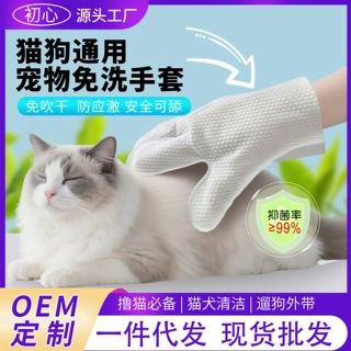 宠物免洗手套100片宠物去毛清洁手套宠物沐浴手套一次性洗澡可舔