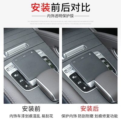 Protective Film for, Mercedes-Benz Car interior film