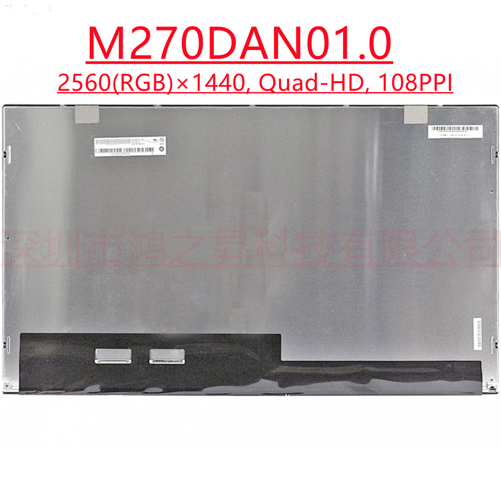 M270HW02 V3  M270HVN02.0 M270DAN01.0 联想27寸A720一体机液晶