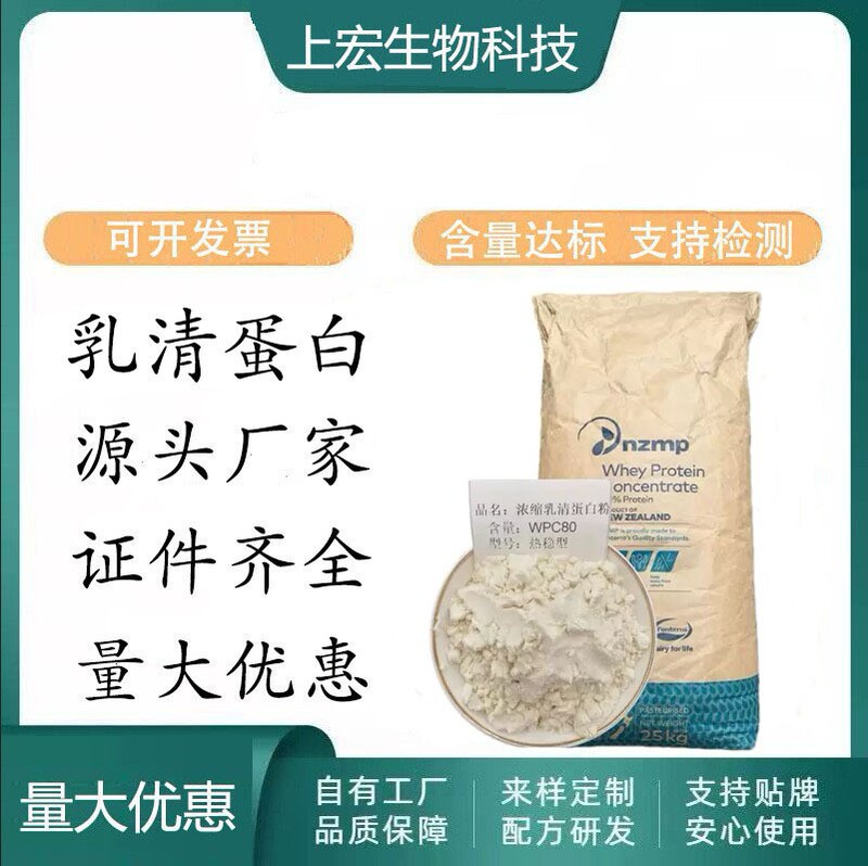 Whey Protein Wpc80 Fitness Muscle-Building Concentrated Instant Protein Powder Concentrated Protein Powder Isolated Whey Protein Powder