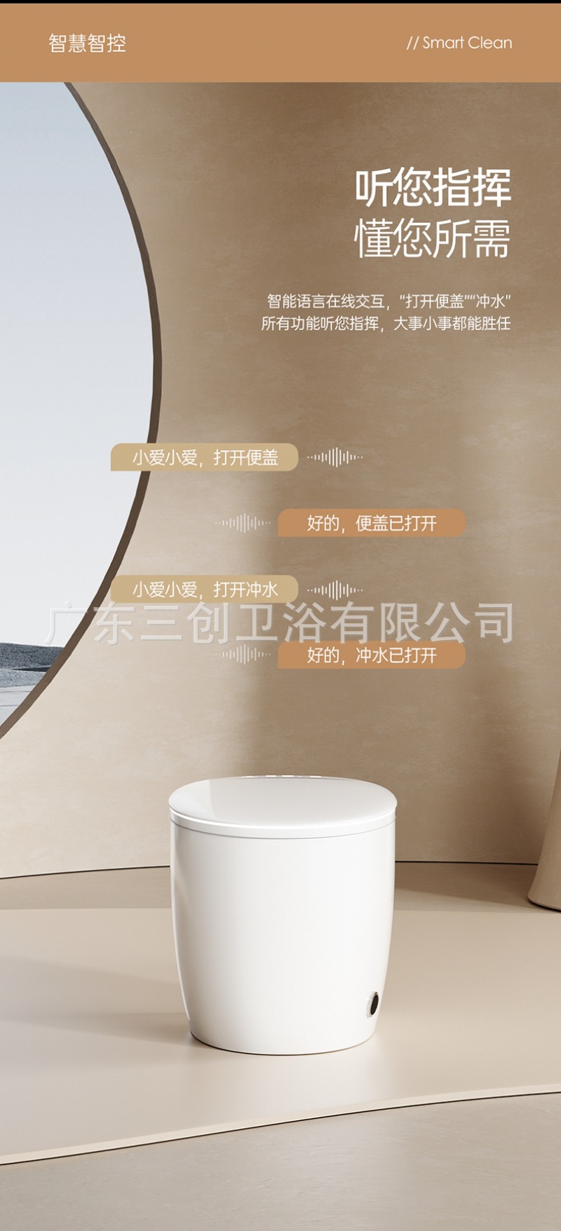 智能马桶E2-详情页 (13).jpg