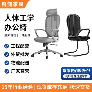 定制人体工学电脑椅可躺办公椅带头枕升降带轮子工程配套办公椅