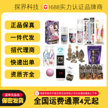 【FM礼包系列】FM乳液保养粉名器倒膜护理液男用器具养护赠品礼品
