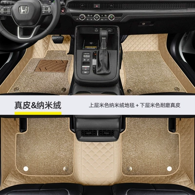 Modelə uyğun ayaqaltı — Fully Surrounded Car Floor Mats - special-for-honda-crv-double-layer-beige-genuine-leather-beige-nano-velvet