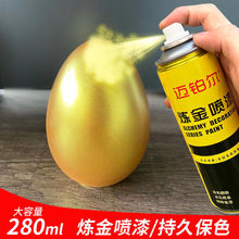 金色自喷漆金箔佛像闪光黄金漆防锈翻新改色修复烫金镀金不掉色