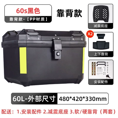 Motorcycle trunk — Waterproof Rear Tail Box Exterior - backrest-model-60s-black-backrest-shock-absorbing-base