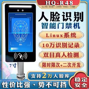 7inch Linux System Live Detection Face Recognition Access Control System All-In-One Machine Multiple Networked Face Access Control Machines