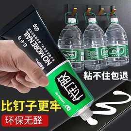 免钉胶强力胶速干透明防水免打孔快干胶强力胶粘固定浴室镜置物架