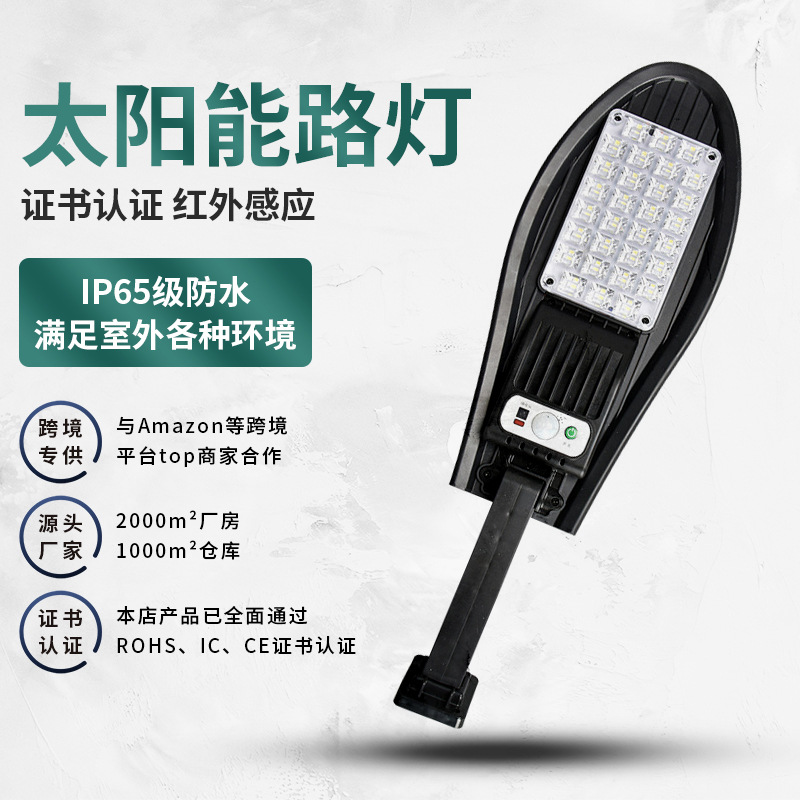 Travel street lamp solar-powered