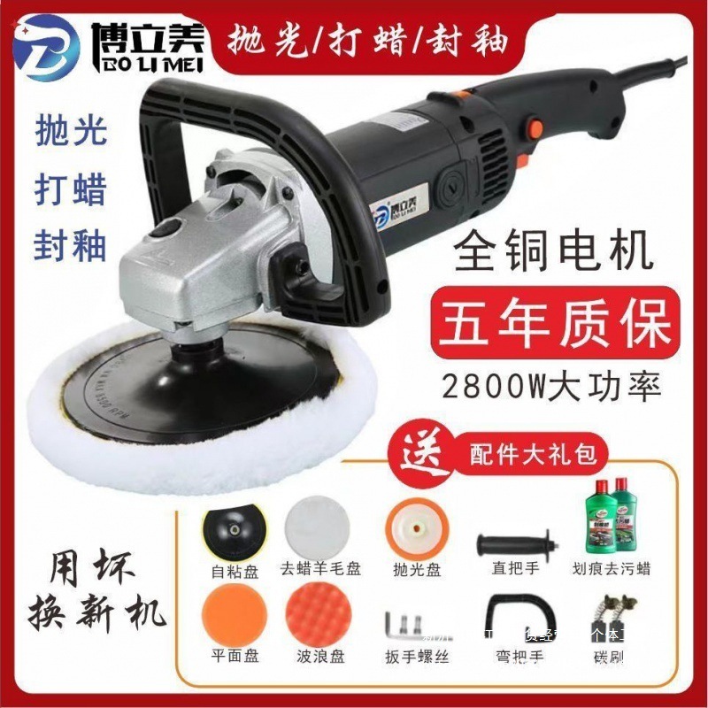 汽车抛光机打蜡机电动划痕工具迷你家用小型美容车用打磨