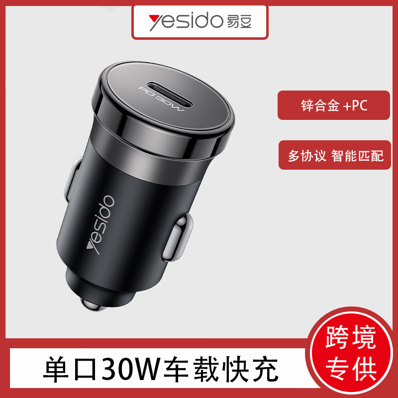 Yesido Car Charger Pd30W Fast Charging Dual Port with Built-In Cable Cross-Border Dropshipping Car Cigarette Lighter Adapter
