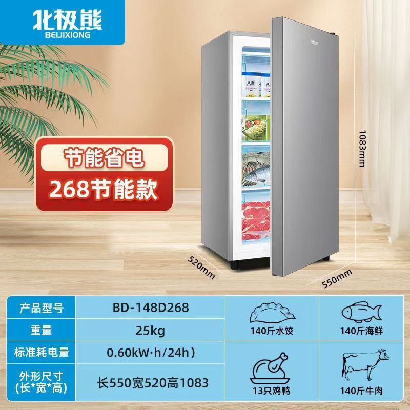 北极熊立式冰柜抽屉式家用全冷冻柜侧开门立体大冷柜小型冰箱母乳|undefined