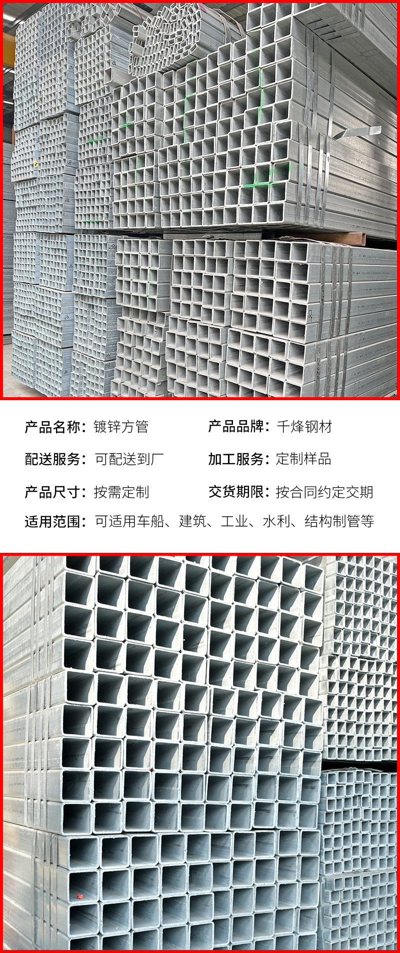 镀锌方管_03