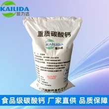 食品级重质碳酸钙广西桂林摩擦剂原料生产厂家直供现货优惠