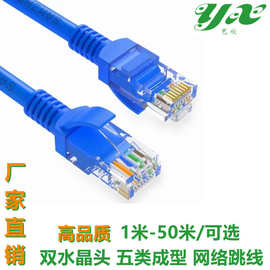 网线高速超五类1/2/3/5/10/20/30/50米室内外家用电脑宽带网络线