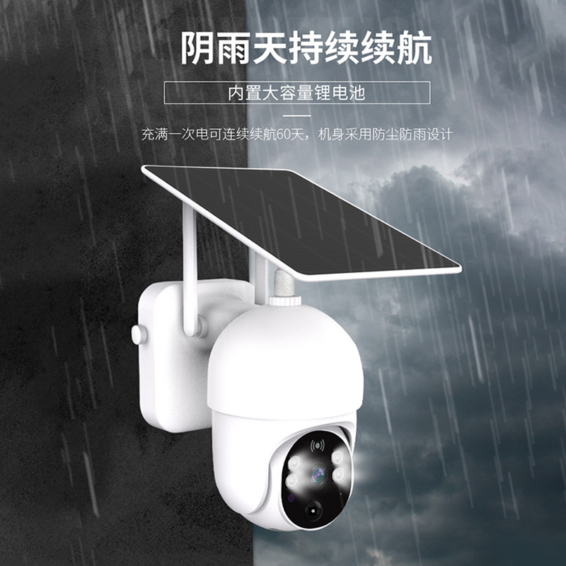 户外太阳能球机4G监控摄像头批发 警戒智能云台摄像机防水监控器