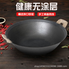 铸铁双耳炒锅不生锈无涂层不粘老式生铁锅炒菜锅煤气灶圆底锅