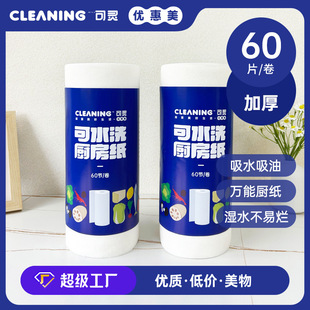 Kitchen Paper Can Be Washed, Steak Blotting Paper, Oil-Absorbing Paper, Dual-Use for Dry and Wet, Kitchen Paper for Absorbing Oil and Removing Stains