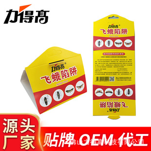 Moth Trap to Kill Moths, Household Large and Small Flying Insect Killing Artifact, Rice Moth Sticky Board Catcher