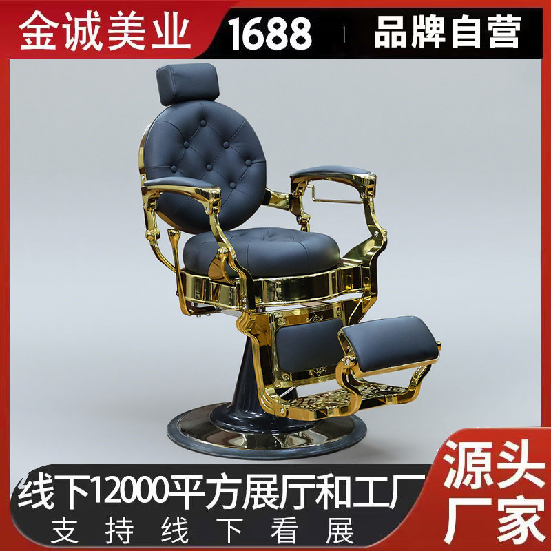 Oil-Head Chair for Hair Salons, Reclining Men's Large Chair for Haircuts, Perms, and Dyes, Vintage Hairdressing Chair with Lift and Swivel Features