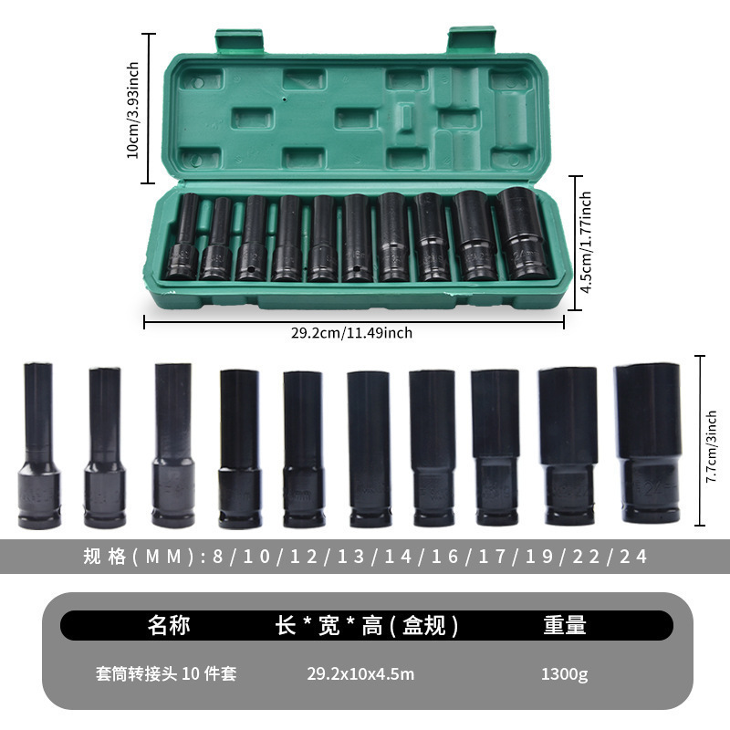 Yayang Electric Wrench Socket 10-Piece Set High Carbon Steel Hex Socket Large Impact Socket Auto Repair Socket