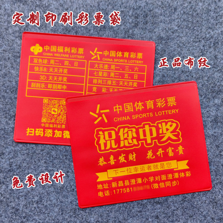 Manufacturer's Ready-Stock Pvc Lottery Bags, Sports Betting Bags, Lottery Storage Bags, Card Holders, Plastic Bags, Can Add Logo Manufacturer's Ready-Stock Pvc Lottery Bags, Sports Betting Bags, Lottery Storage Bags, Card Holders, Plastic Bags, Can Add Logo