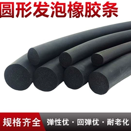 橡胶密封条;密封条;门窗密封条