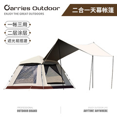 Outdoor new four-corner tent plus canopy two-in-one black glue and silver glue camp canopy camping tent fully automatic