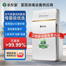 医用空气消毒机净化器家用家庭牙科诊所医院用医疗级紫外线杀菌