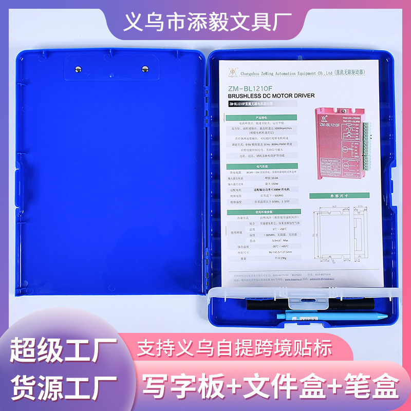 Carpeta a4 doble clip tablero de escritura tablero de alumno tablero de sujeción de papel de prueba caja de almacenamiento de materiales de aprendizaje artefacto de almacenamiento