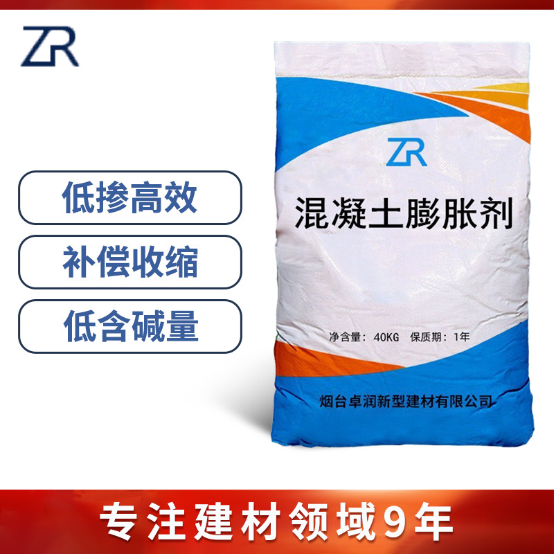 现货销售uea膨胀剂水泥低碱低掺高膨胀率混凝土膨胀剂