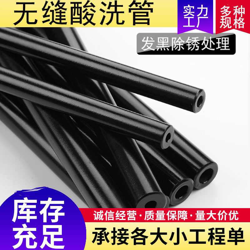 Black Acid-washed Phosphated Anti-rust Pipe 6 8 10 12 14 15 16 Diameter Precision High-Pressure Seamless Steel Pipe
