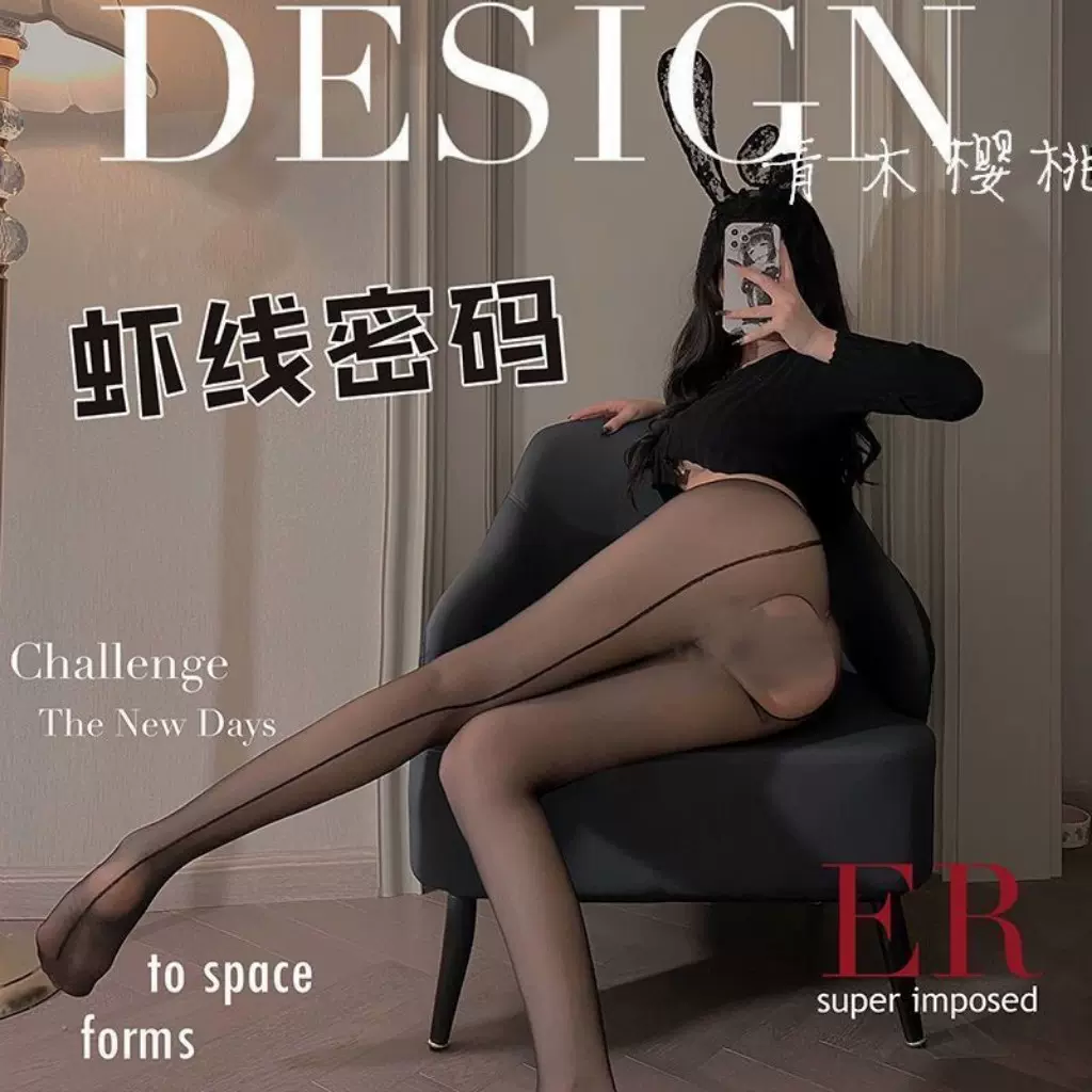 情趣内衣丝袜高筒袜长筒袜虾线黑丝制服表演情趣拼色打底袜女