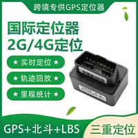 4G+2G OBD Global A7670SA Южная Америка эксклюзивный автомобильный локатор для отслеживания в реальном времени