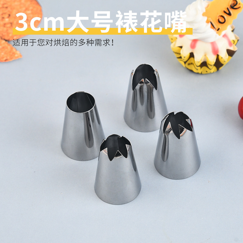 不鏽鋼裱花嘴8齒6齒蝴蝶結花瓣康乃馨玫瑰聖安娜溶豆裙邊葉子圓形