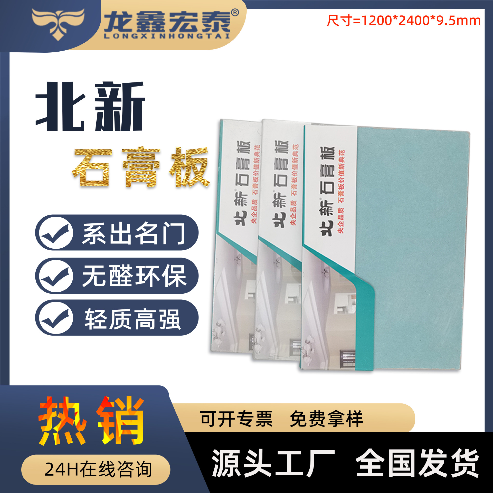 Tablero de yeso de Beixin incombustible antisísmico de la pared de división ingeniería del techo material del tablero de yeso de papel de alta resistencia