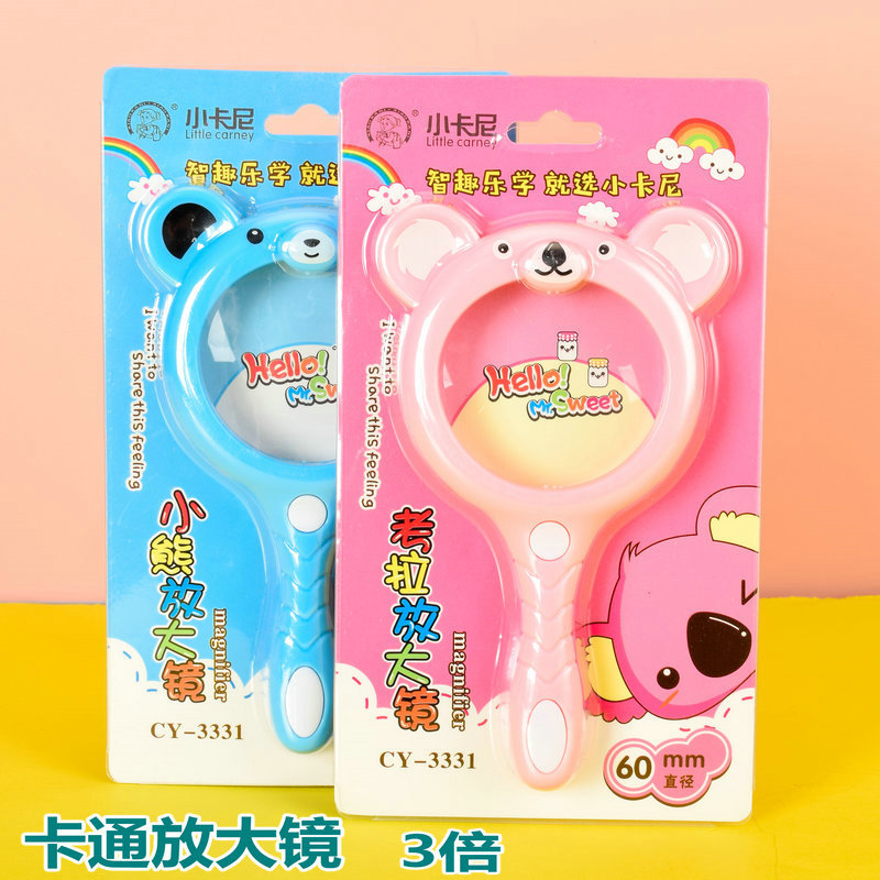 小卡尼儿童放大镜3倍小学生科学实验玩具放大镜便携玻璃观察3331
