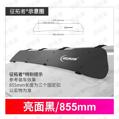 Suitable for Roof Spoiler, Car Deflector, Car Luggage Rack Frame, Roof Box Crossbar, Wind Deflector, Roof (Spoiler) - 855mm-glossy-black-noise-reductionluxury-and-stylish-no-punching