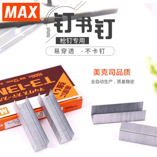 �ձ��M�� MAX����˾TG-Aᔘ������T3-10MBӆ�������1000�/��