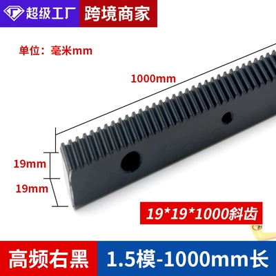 machine rack straight tooth: Diferensial dişli dəstləri - high-frequency-right-black-125-mold-19x19x1000