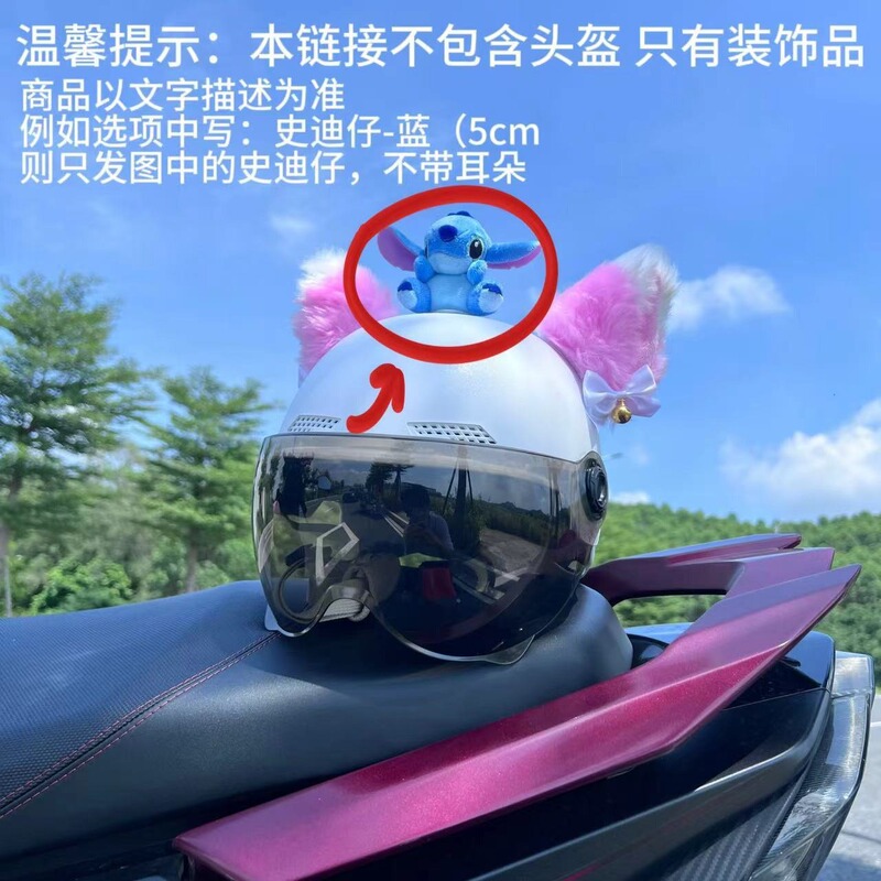 蝴蝶结头盔装饰可爱个性摩托车卡通公仔装饰机车头盔可拆卸|undefined