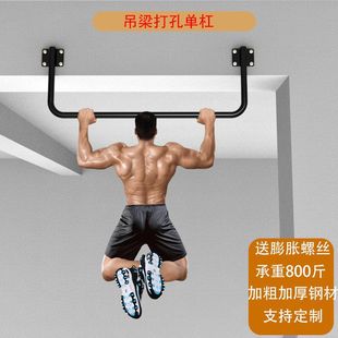 Indoor Pull-Up Bar with Hanging Beam for Home Use, Wall-Mounted Side Beam Pull-Up Bar with Sandbag Rack Fitness Equipment