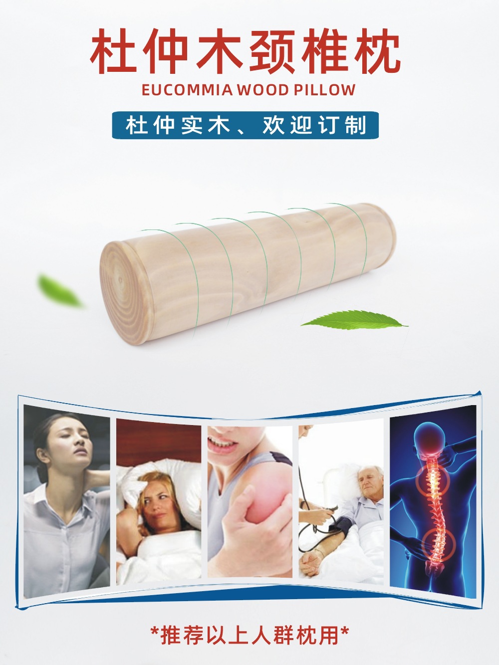 PK7J wholesale Eucommia ulmoides cervical spine round log pillow, Eucommia ulmoides original wood cervical pillow, round arc support for cervical discomfort
