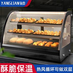 Commercial Heat Preservation Cabinet Heating Constant Temperature Box Chestnut Egg Tart Bread Glass Hot Food Cabinet Food Small Display Cabinet Baking