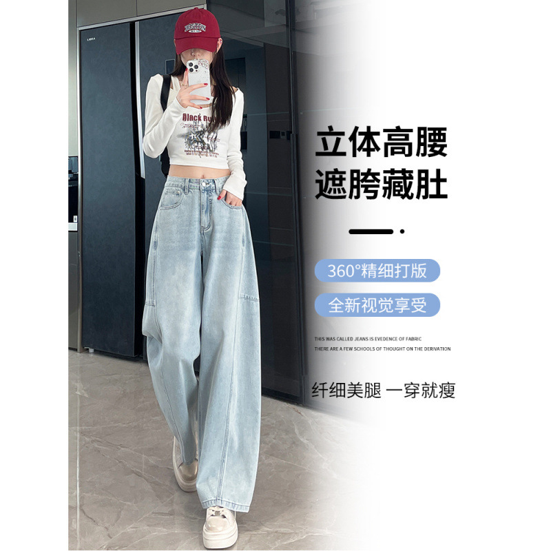 Retro recto machete jeans de mujer primavera y otoño 2025 nuevo tamaño grande suelto diseño de cubierta de carne sensación de pantalones de banano