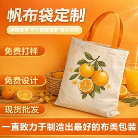 帆布袋;棉布袋;麻布袋