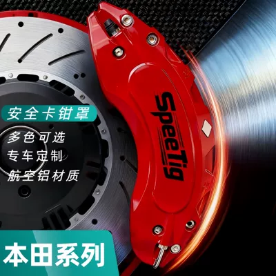 Suitable for Honda Accord Brake Caliper Cover Xrv Special Car Crv Aluminum Alloy Caliper Upgrade Modified Caliper Cover (Brake caliper cover)