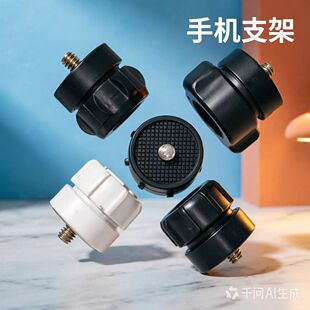 手机配件云台1/4牙直播支架E字夹灯架可旋转转接数码配件手机支架