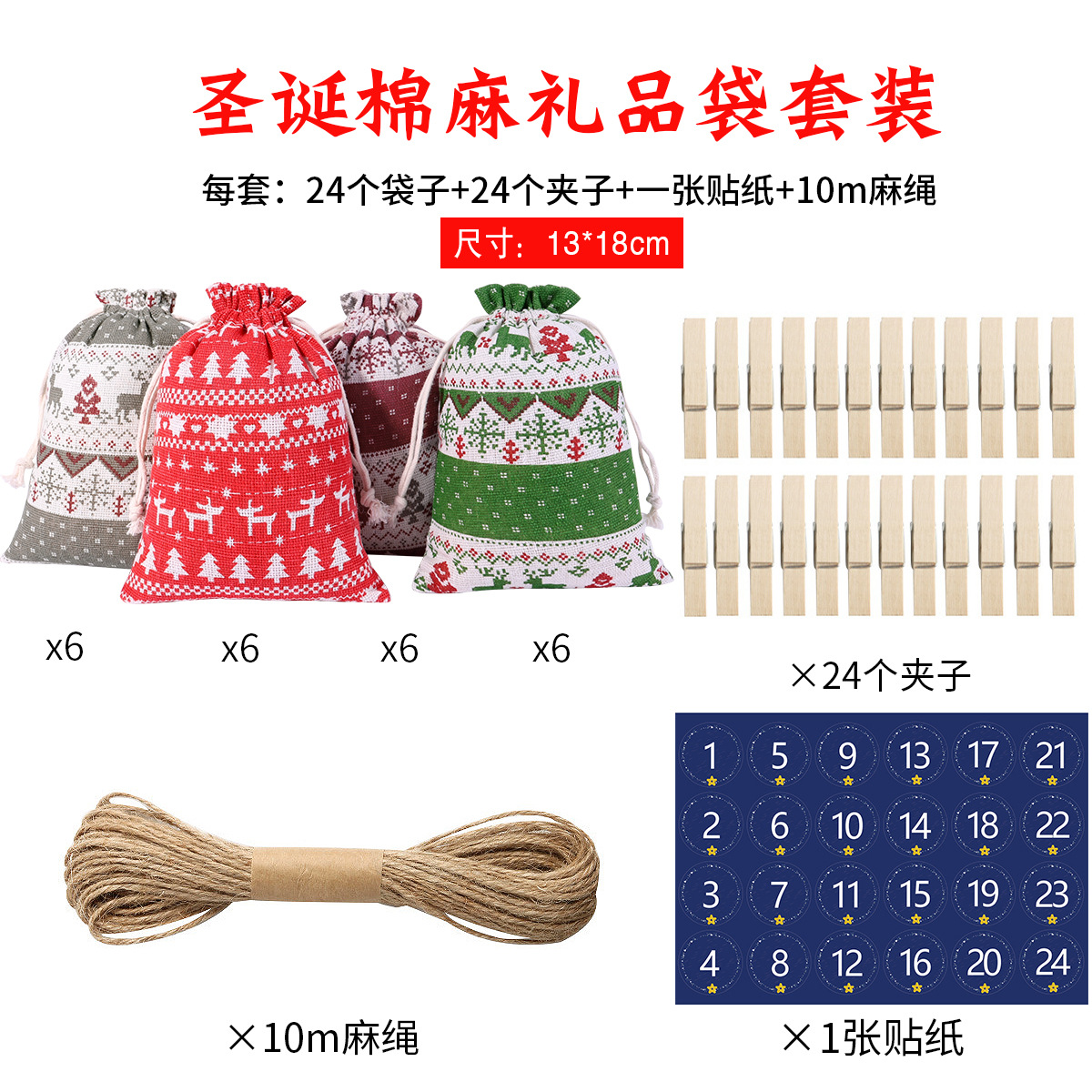 Navidad ciervos 13*18 (Navidad una estrella pegatina digital)